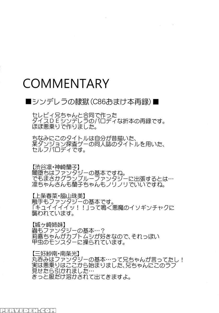 Cinderella Ecstasy Megami No Tawamure Chapter 1000 Page 29